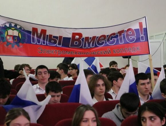 В Кизляре прошёл митинг-концерт «Вместе! За Россию!»