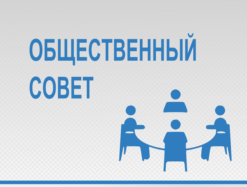 Объявлен набор кандидатов для включения в состав Общественного совета при Госжилинспекции РД