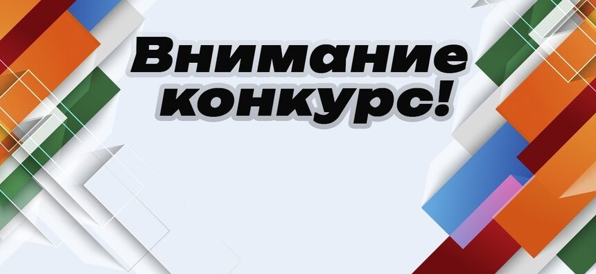 Продолжается прием заявок на республиканский конкурс лучших публикаций, освещающих вопросы правовой тематики и правовой деятельности