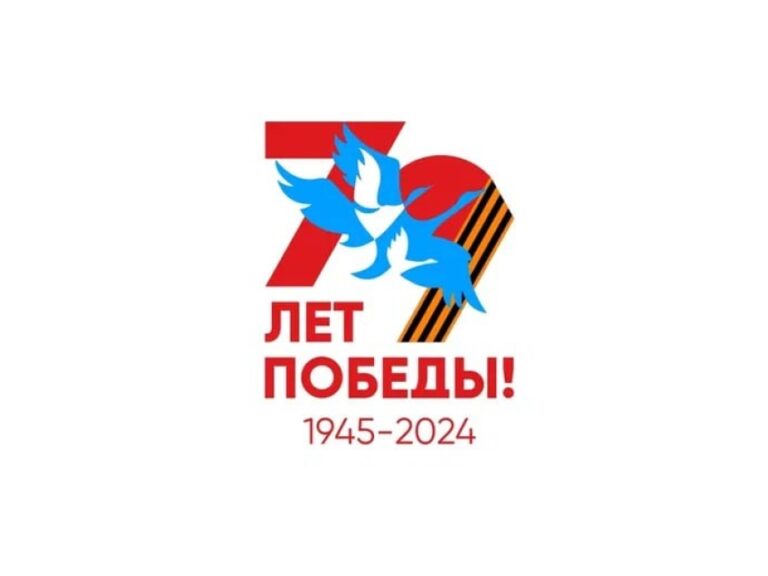 Рекомендации по проведению мероприятий,  посвященных Дню Победы в 2024 году