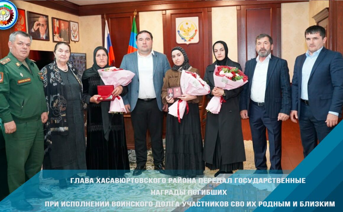 Глава Хасавюртовского района передал Государственные награды погибших при исполнении воинского долга участников СВО их родным и близким