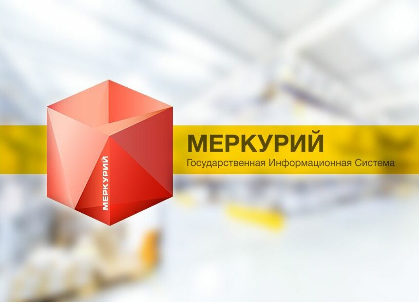 Управлением Россельхознадзора по Дагестану выявлены нарушения в ФГИС «Меркурий»