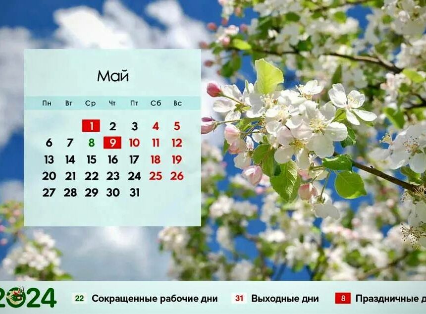 Как дагестанцы будут отдыхать на майские праздники?