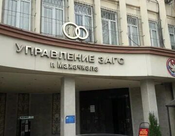 В Дагестане планируется усовершенствовать работу по приему граждан ЗАГСом