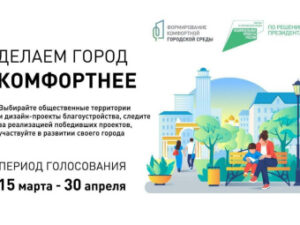Более 114 тысяч дагестанцев проголосовали за объекты благоустройства