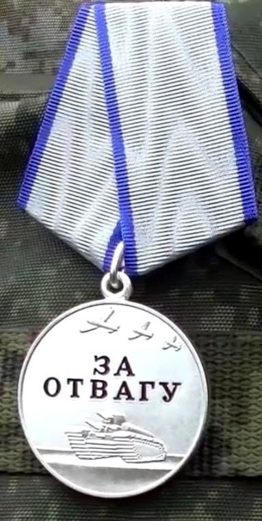 Уроженец Агульского района награжден медалью "за отвагу"