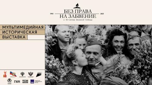 В Махачкале откроется выставка «Без права на забвение»