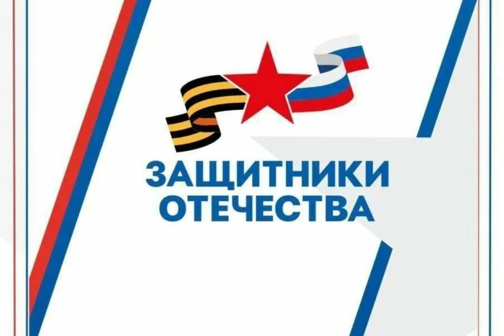 Более 19 тысяч обращений и системная поддержка участников СВО
