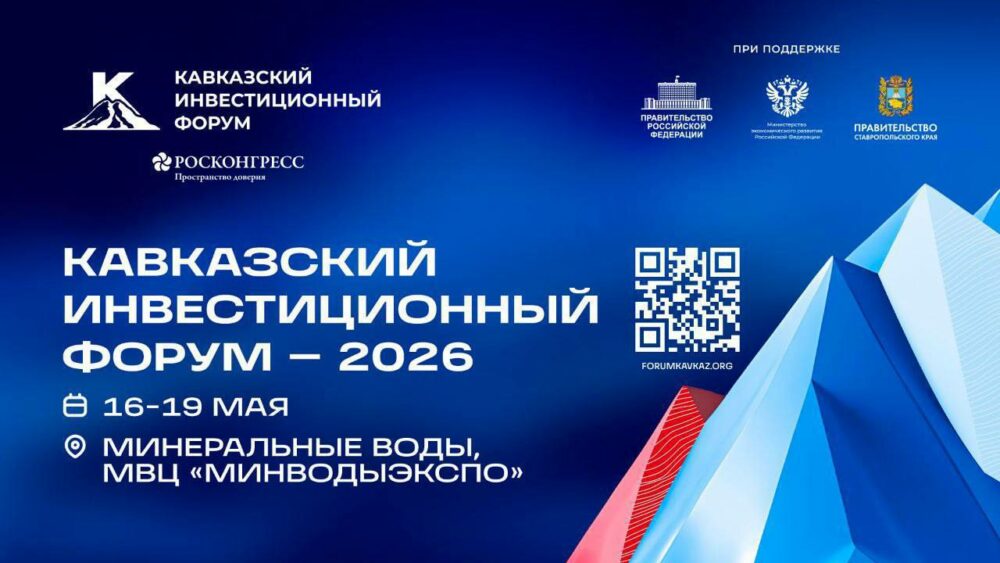 КИФ 2026 вновь станет площадкой для переговоров и заключения деловых контрактов