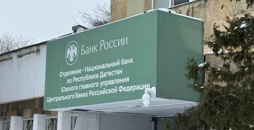 Дагестанских школьников приглашают на онлайн-уроки финграмотности Банка России