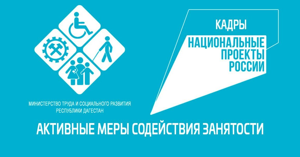 Более 19 новых рабочих мест для инвалидов создадут в Дагестане в 2026 году