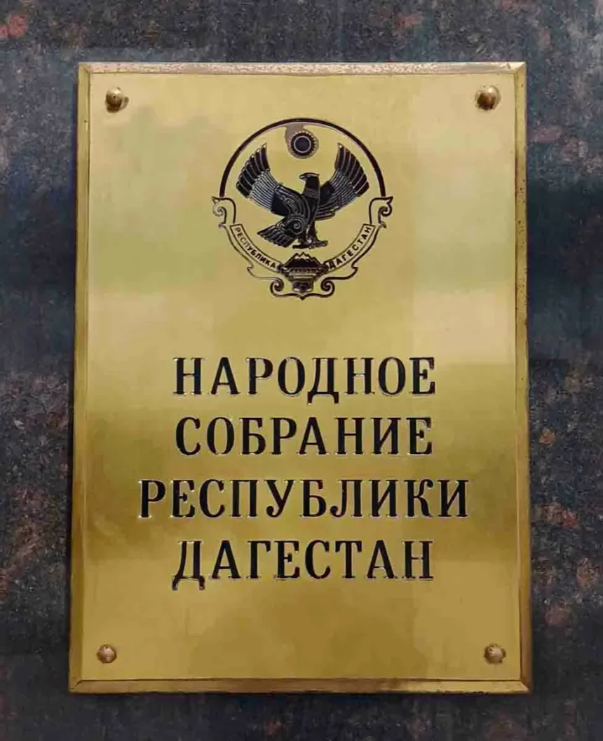 Сотрудники Аппарата НС РД перечислили однодневный заработок в фонд «Надежда»