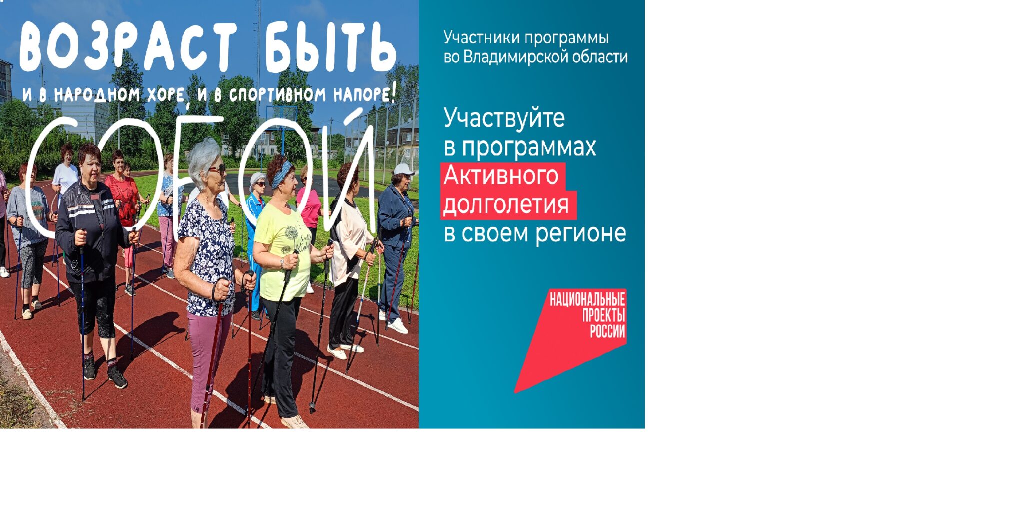 Более 15 миллионов россиян старшего возраста  участвуют в программах «Активное долголетие»