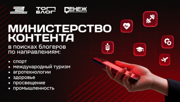 Дагестанских блогеров приглашают в «Министерство контента» проекта «ТопБЛОГ»