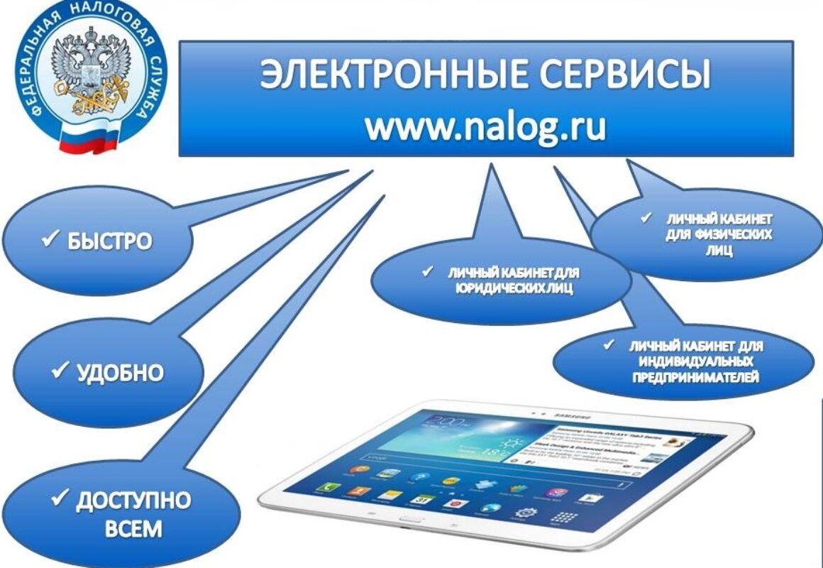 В налоговый орган Дагестана поступило 60% обращений  в электронном виде
