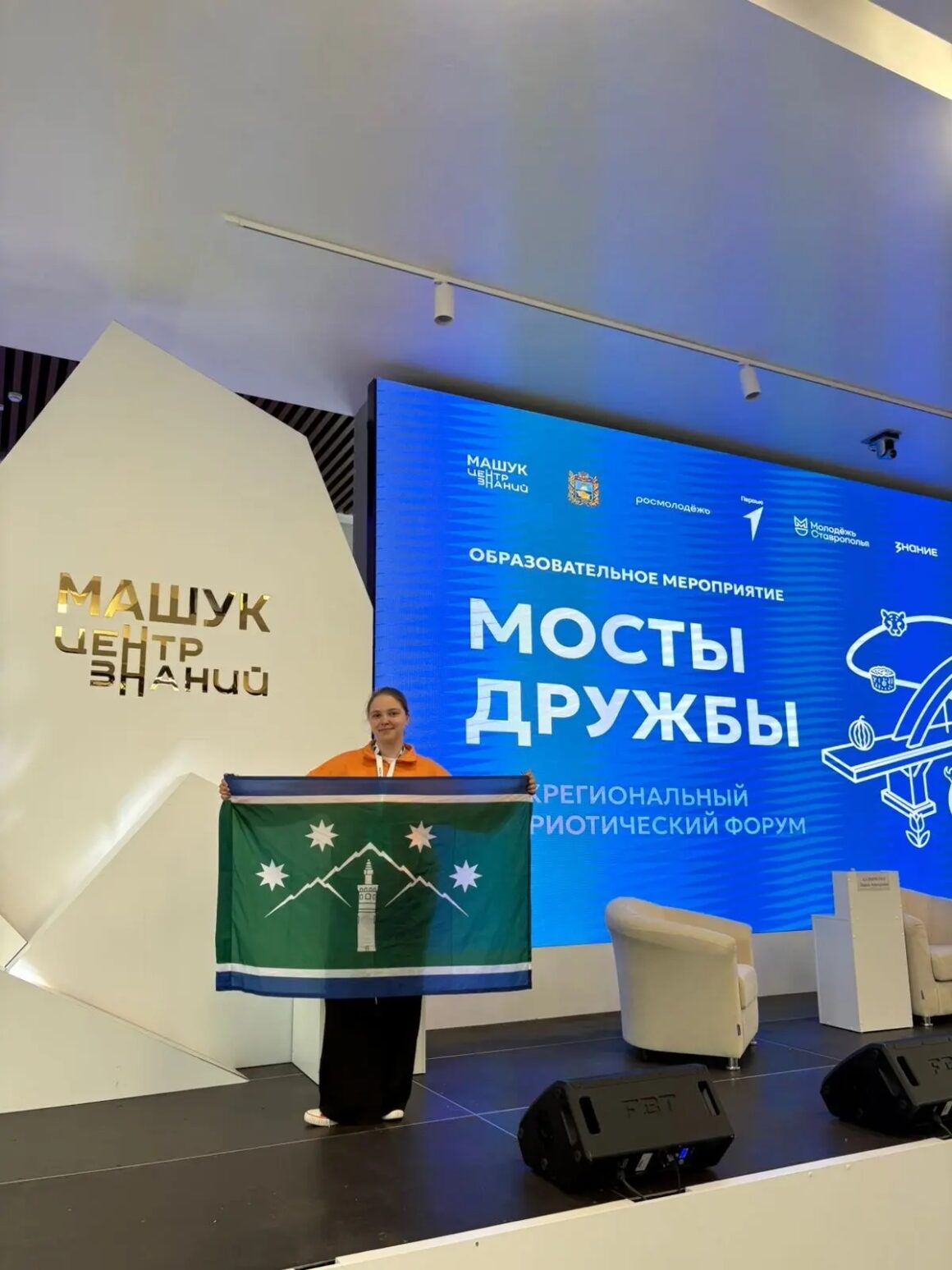 Самира Рагимова представила Агульский район на форуме «Мосты Дружбы»