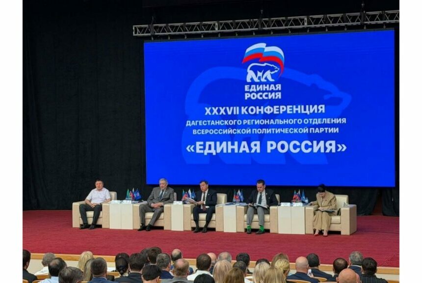 Закир Каидов принял участие в работе XXXVII конференции регионального отделения «Единой России»