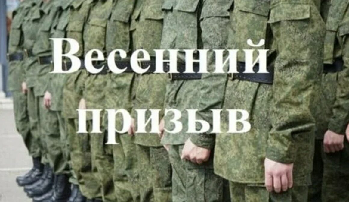 Весенний призыв 2026: Кому полагается отсрочка от призыва на срочную службу