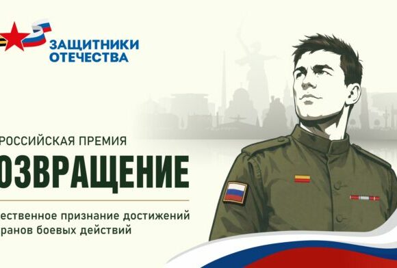 В Дагестане стартовал приём заявок на премию «Возвращение» для ветеранов СВО