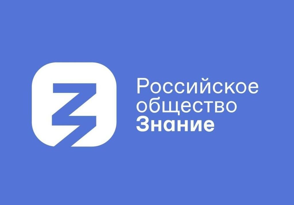 В Дагестане стартуют просветительские встречи «Знание.Лекторий» для молодёжи