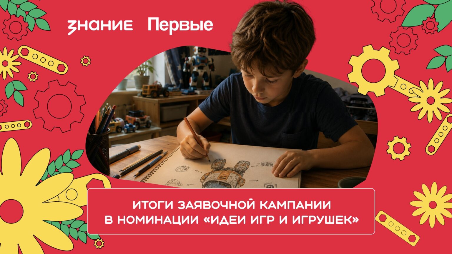 22 заявки из Дагестана поступили на конкурс «Родная игрушка» в номинации «Идеи игр и игрушек»